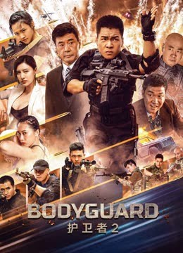 فيلم Bodyguard 2023 مترجم اونلاين