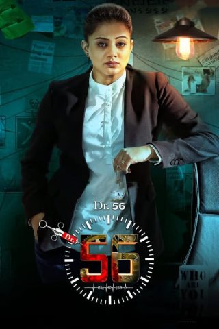 فيلم Dr. 56 2022 مترجم اونلاين