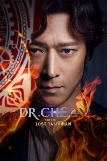 فيلم Dr. Cheon and Lost Talisman 2023 مترجم