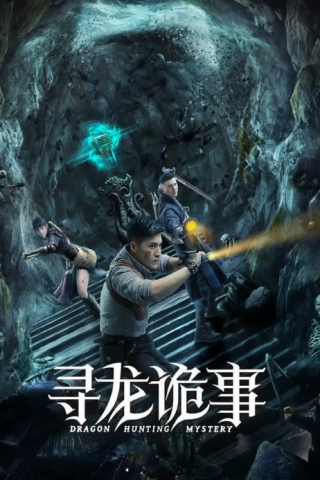 فيلم Dragon Hunt 2023 مترجم اونلاين