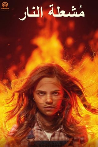 فيلم Firestarter 2022 مترجم اونلاين