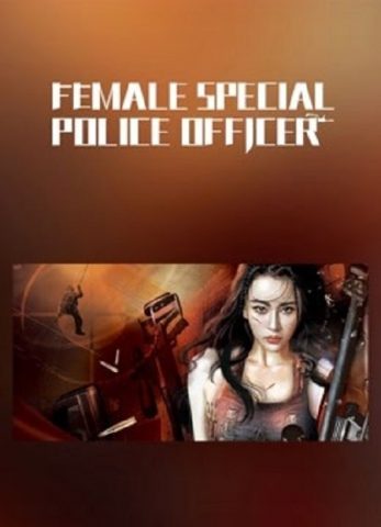 فيلم I am A Female Special Weapons And Tactics 2022 مترجم اونلاين