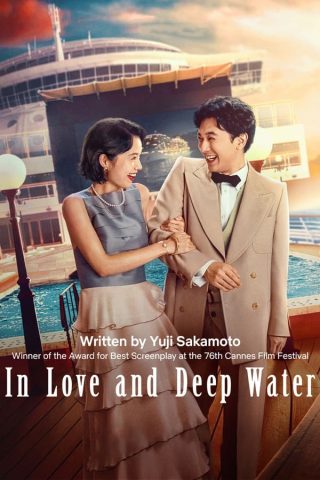 فيلم In Love and Deep Water 2023 مترجم