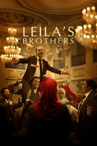 فيلم Leila’s Brothers 2022 مترجم اونلاين