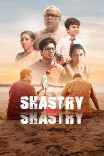 فيلم Shastry Viruddh Shastry 2023 مترجم