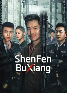 فيلم ShenFenBuXiang 2023 مترجم