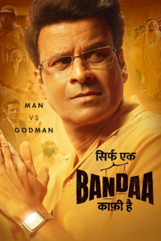 فيلم Sirf Ek Bandaa Kaafi Hai 2023 مترجم اونلاين