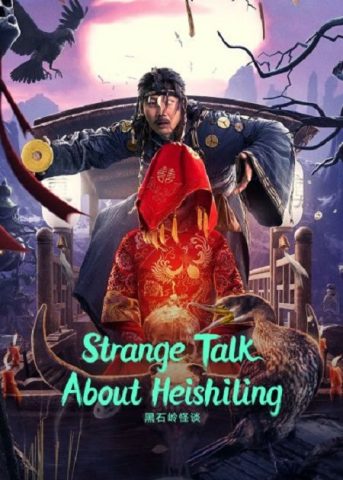 فيلم Strange Talk about Heishiling 2022 مترجم اونلاين