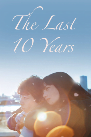 فيلم The Last 10 Years 2022 مترجم اونلاين