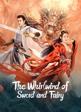 فيلم The Whirlwind of Sword and Fairy 2022 مترجم اونلاين