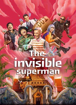 فيلم The invisible superman 2023 مترجم