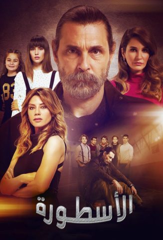 مسلسل الأسطورة الحلقة 2 مترجمة للعربية