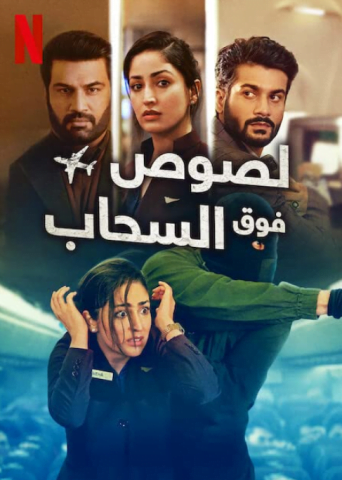 فيلم تشور نيكال كي بهاغا 2023 مدبلج اونلاين