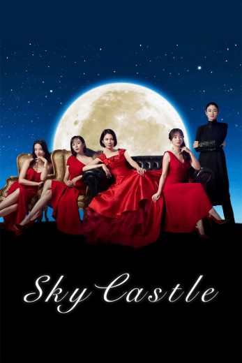 مسلسل سكاي كاسل النسخة اليابانية SKY Castle الحلقة 2 مترجمة