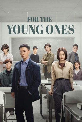 مسلسل للصغار For the Young Ones الحلقة 16 مترجمة